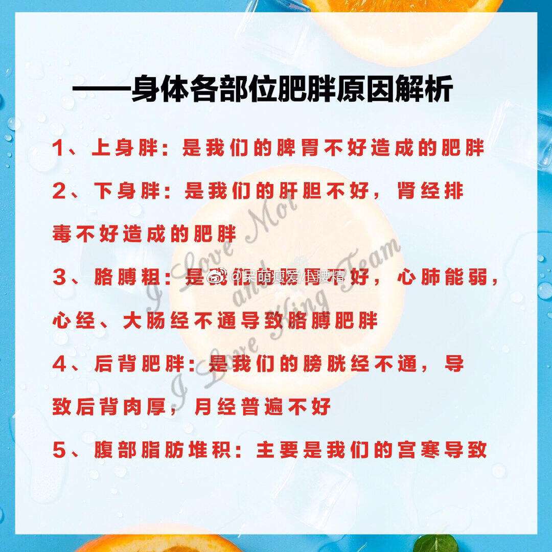 长不胖的原因有哪些?