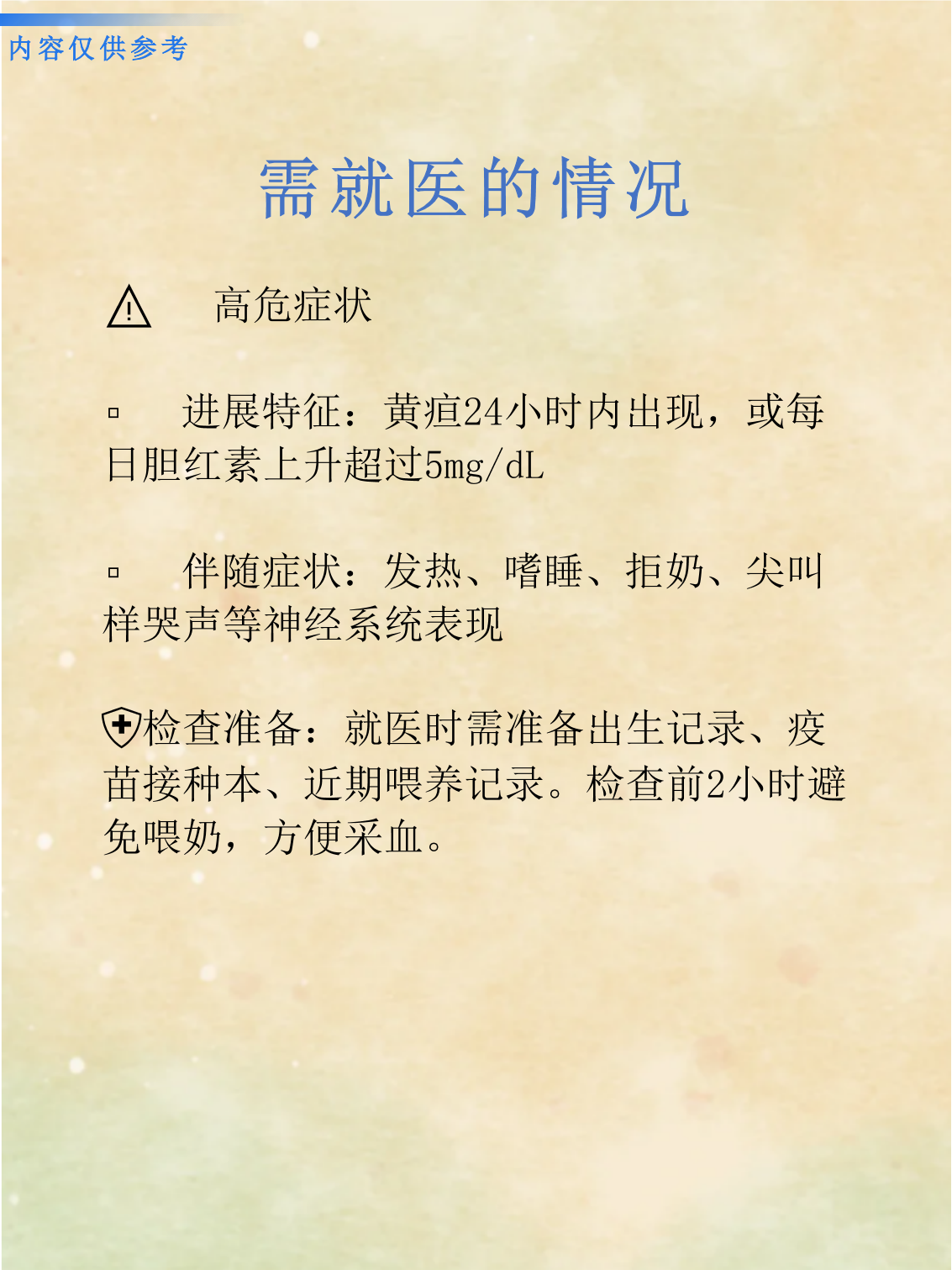 黄疸好的治疗方法是什么?