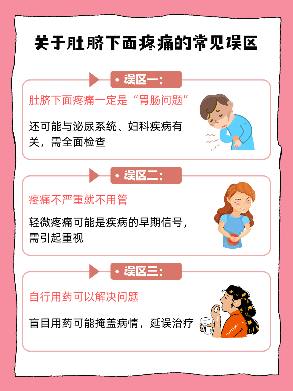 错畅畅 第2页