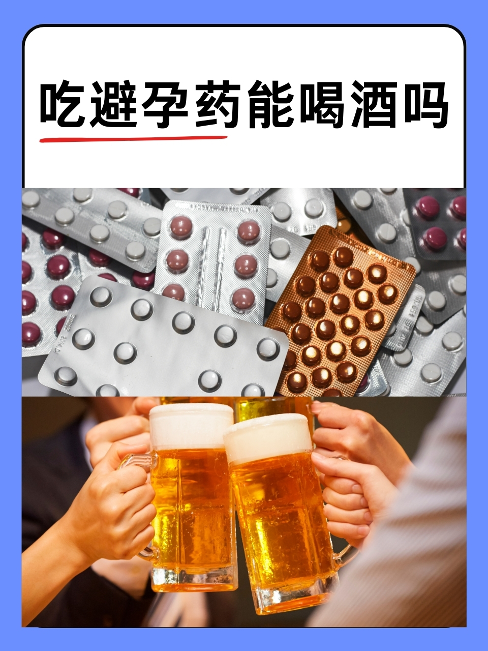 吃了避孕药什么时候可以吃饭