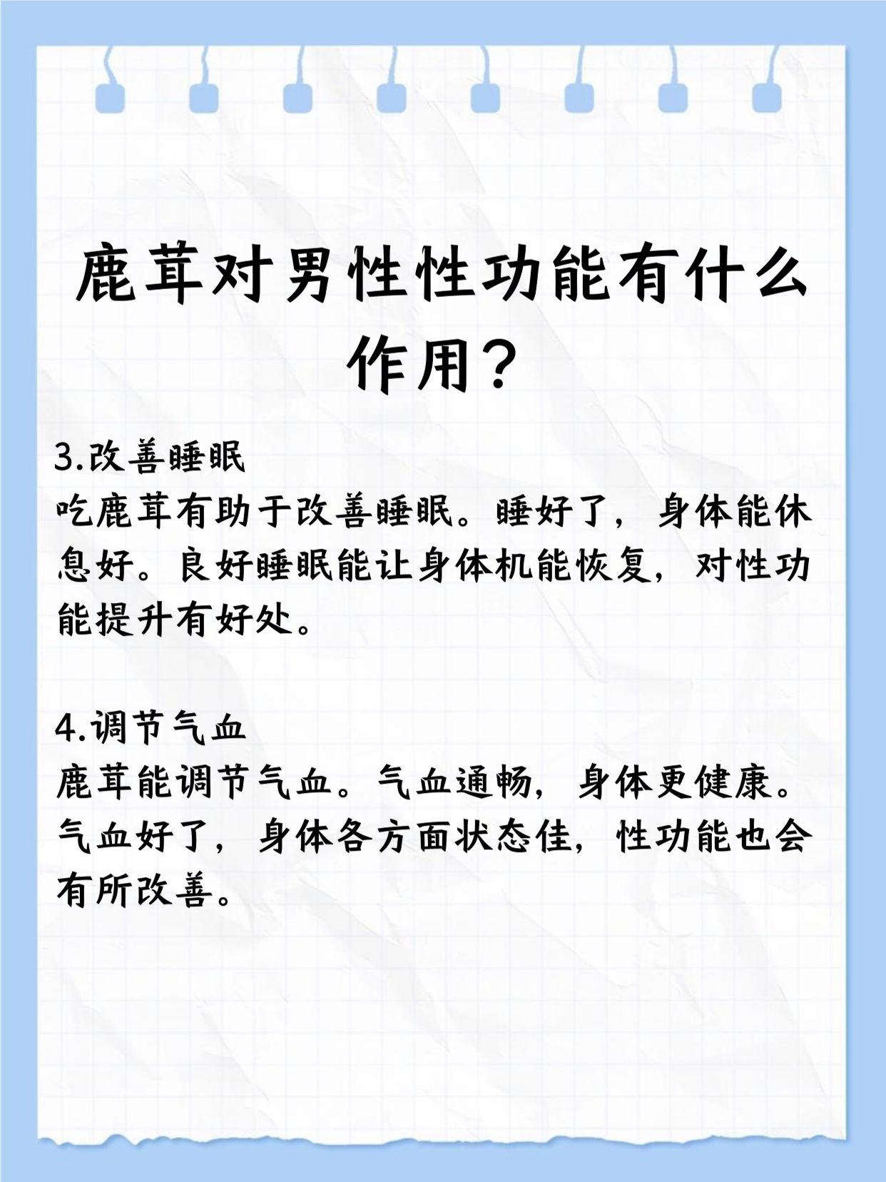 男性性能力如何提高