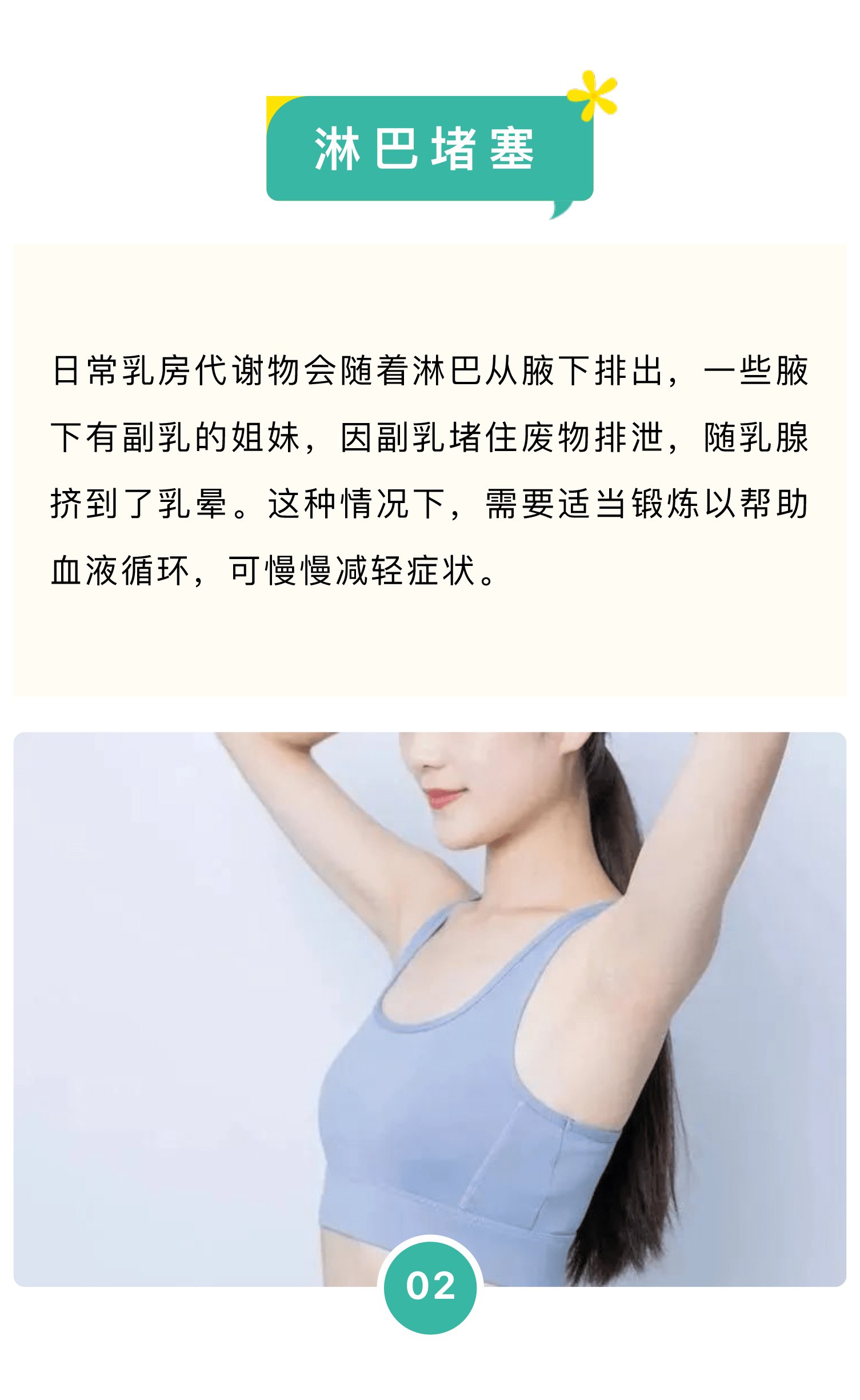 乳晕上长小疙瘩正常吗