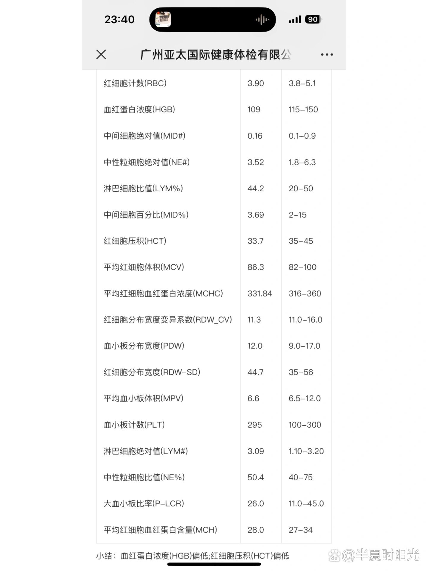 血红蛋白浓度偏低是什么意思