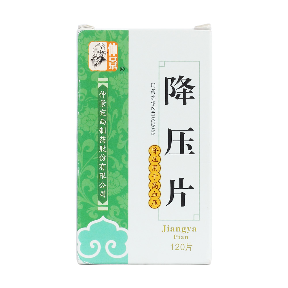 常见的降压药有哪些