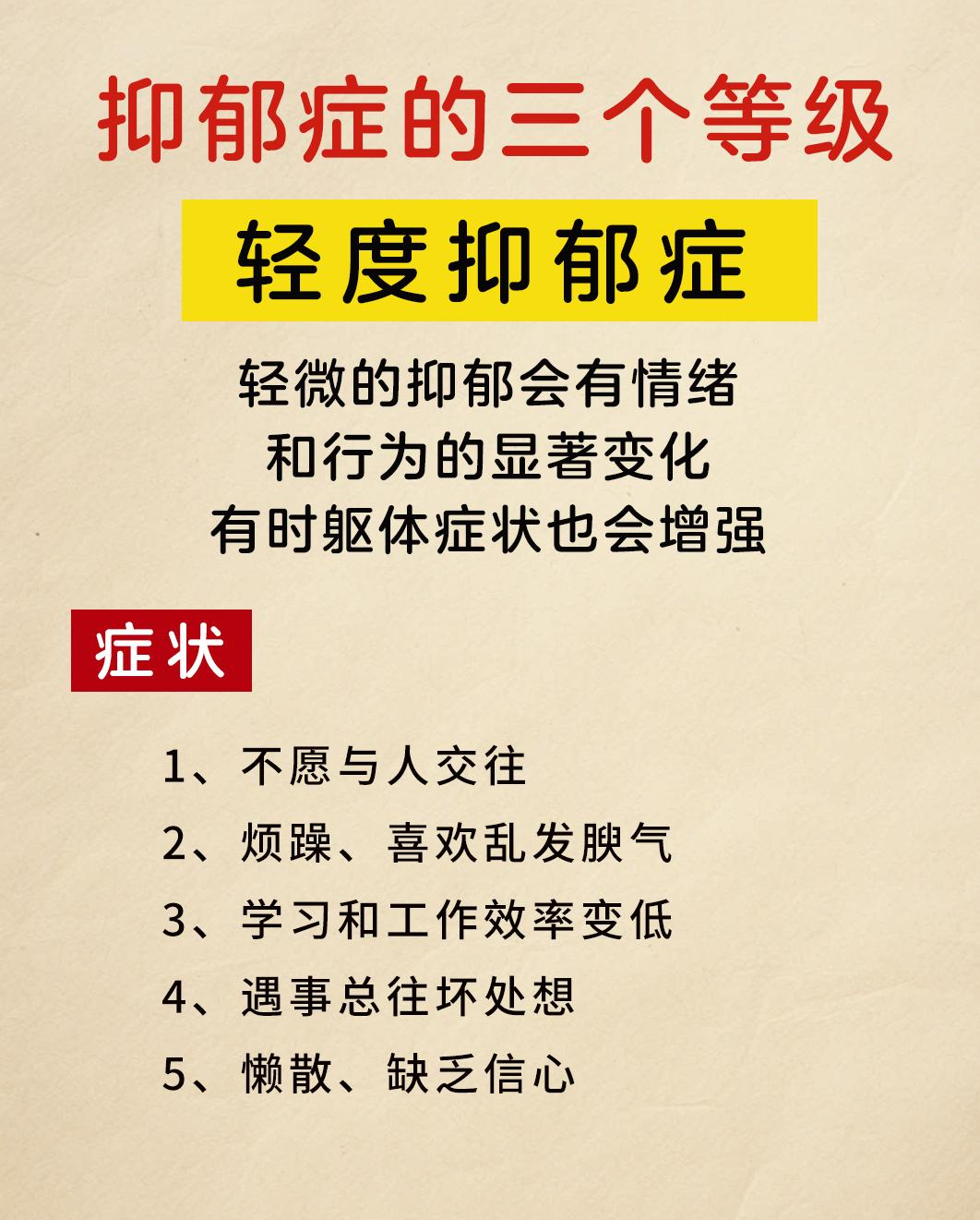 抑郁症的症状有哪些?