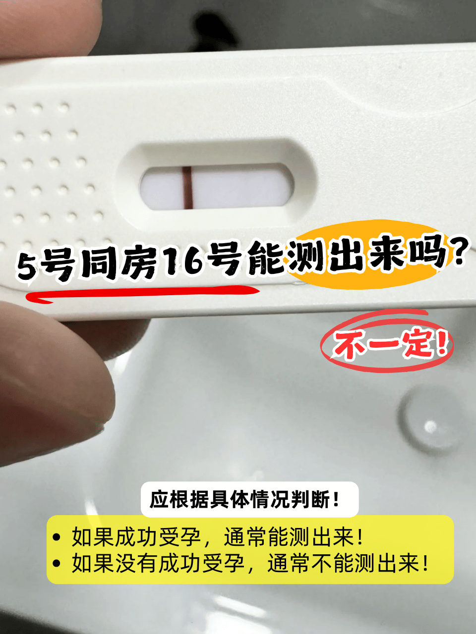 验孕棒最早几天能测出来怀孕