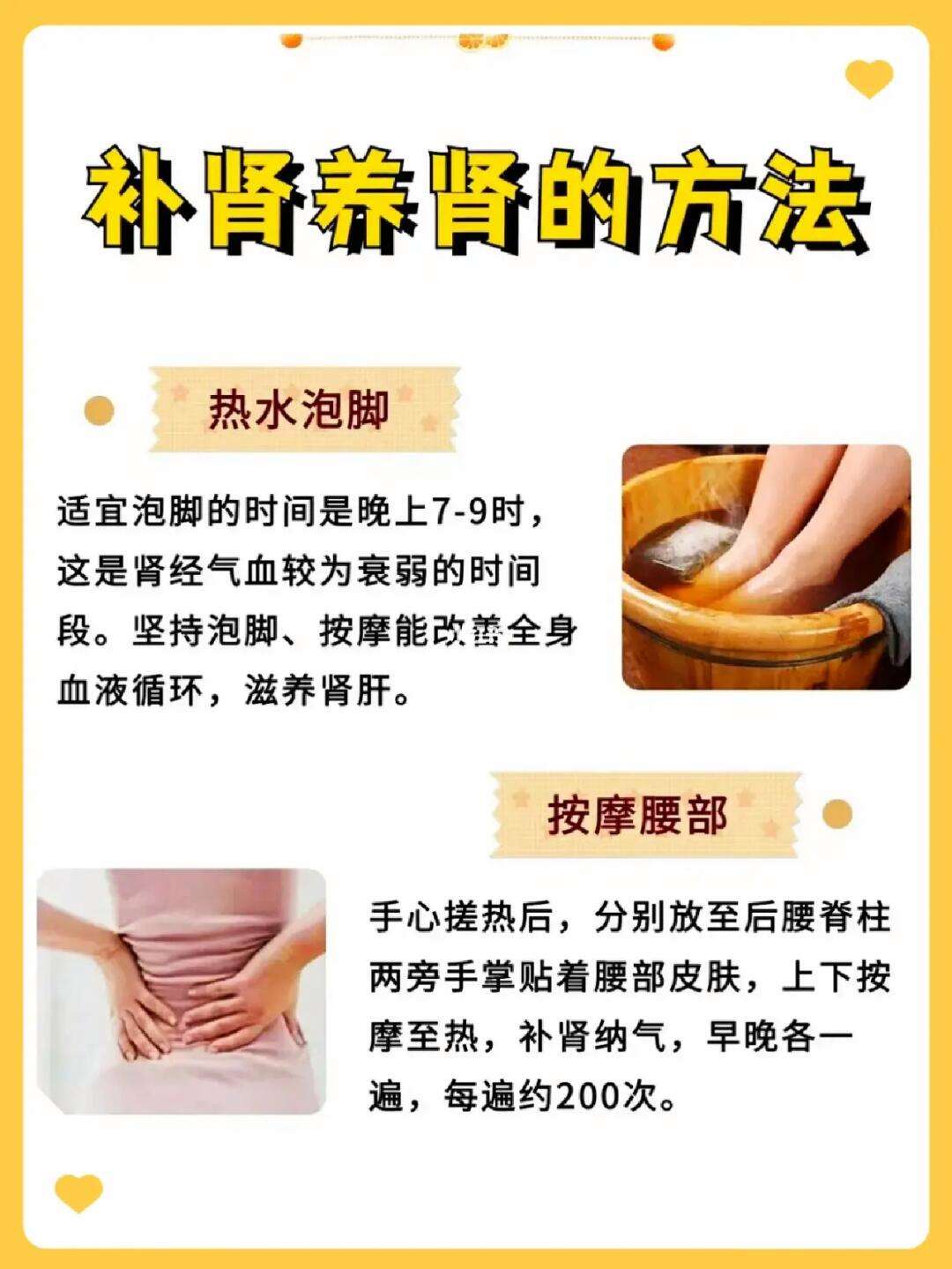 补肾壮阳的方法有哪些
