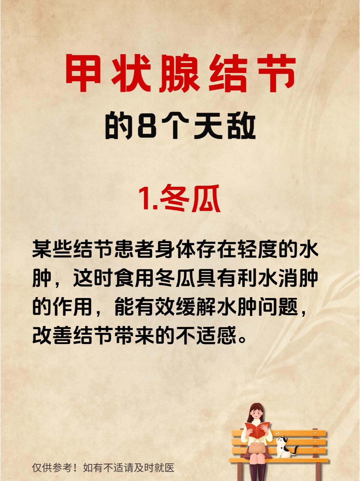 甲状腺结节的治疗方法