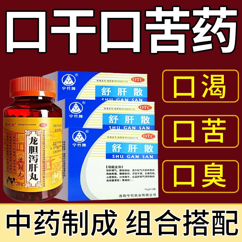 口臭吃什么药效果最佳?