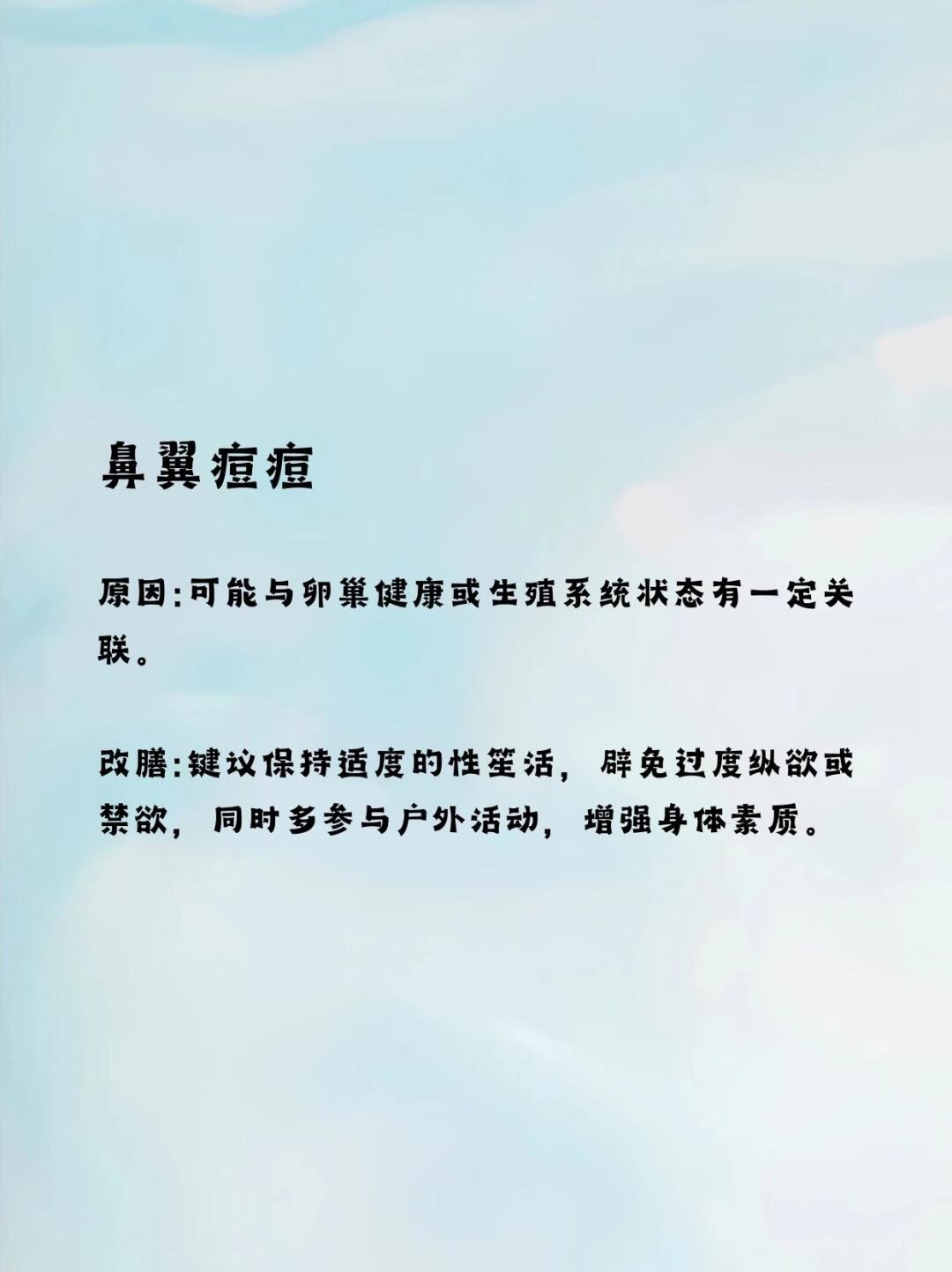 额头上长痘痘怎么调理