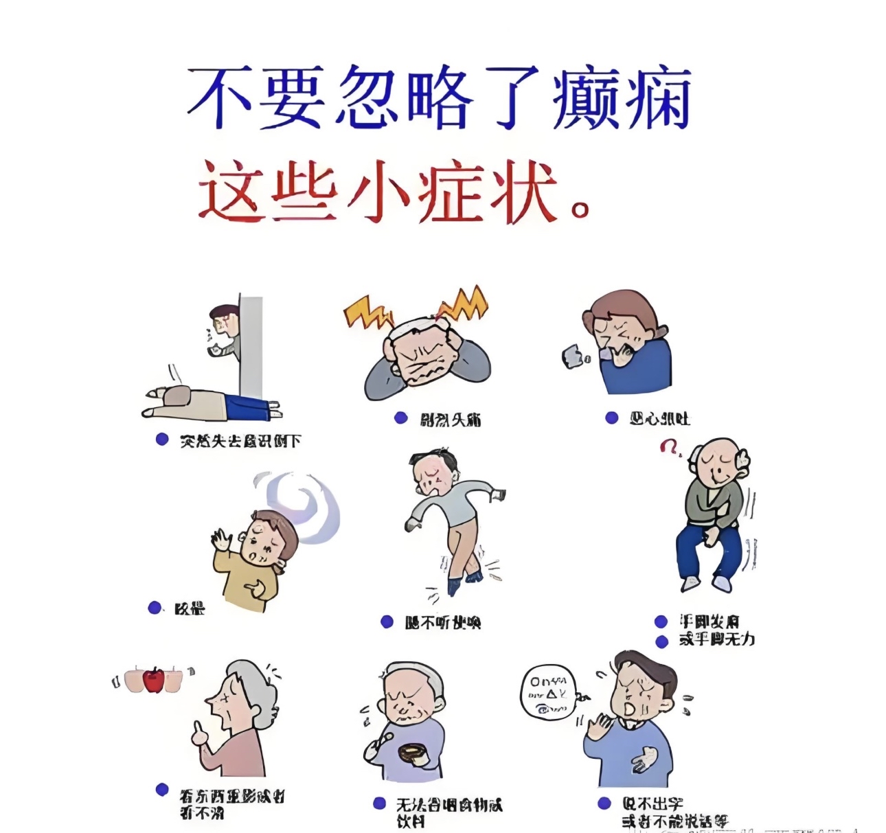 癫痫病的治疗方法有哪几种