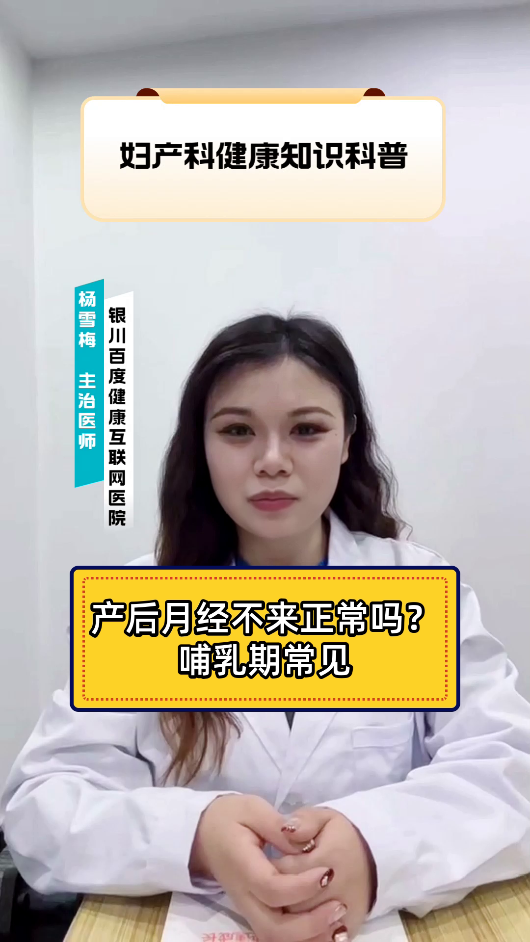 哺乳期月经不调是正常吗?
