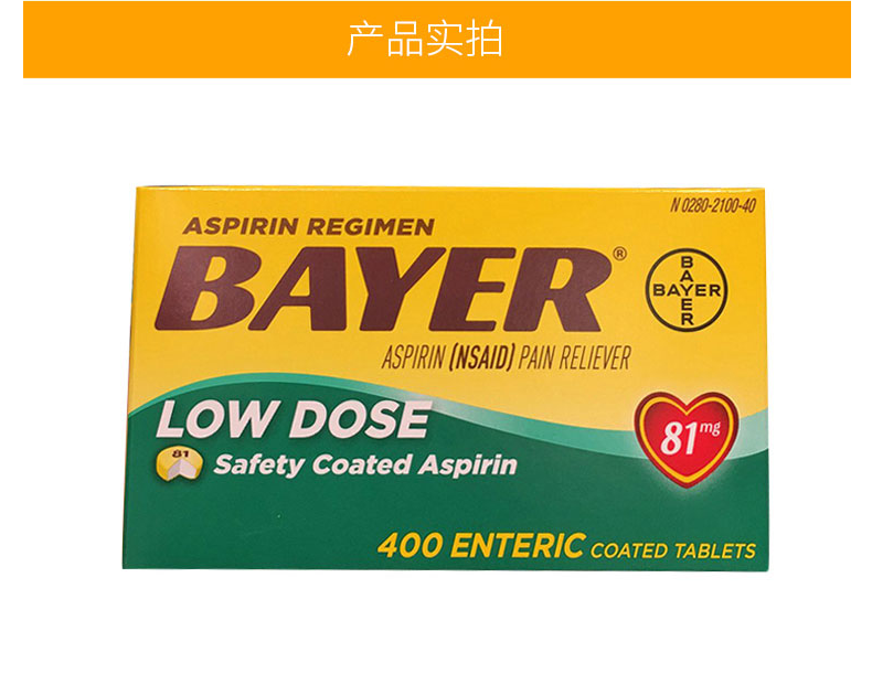 拜阿司匹林是什么药有什么效果