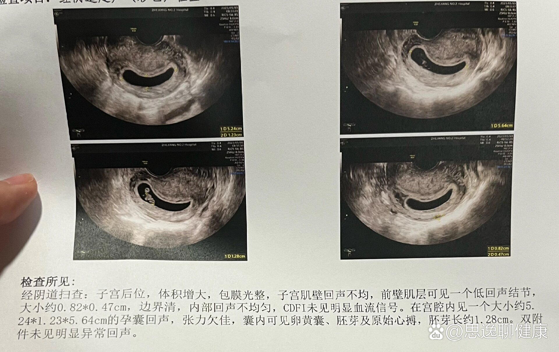 印博学 第2页