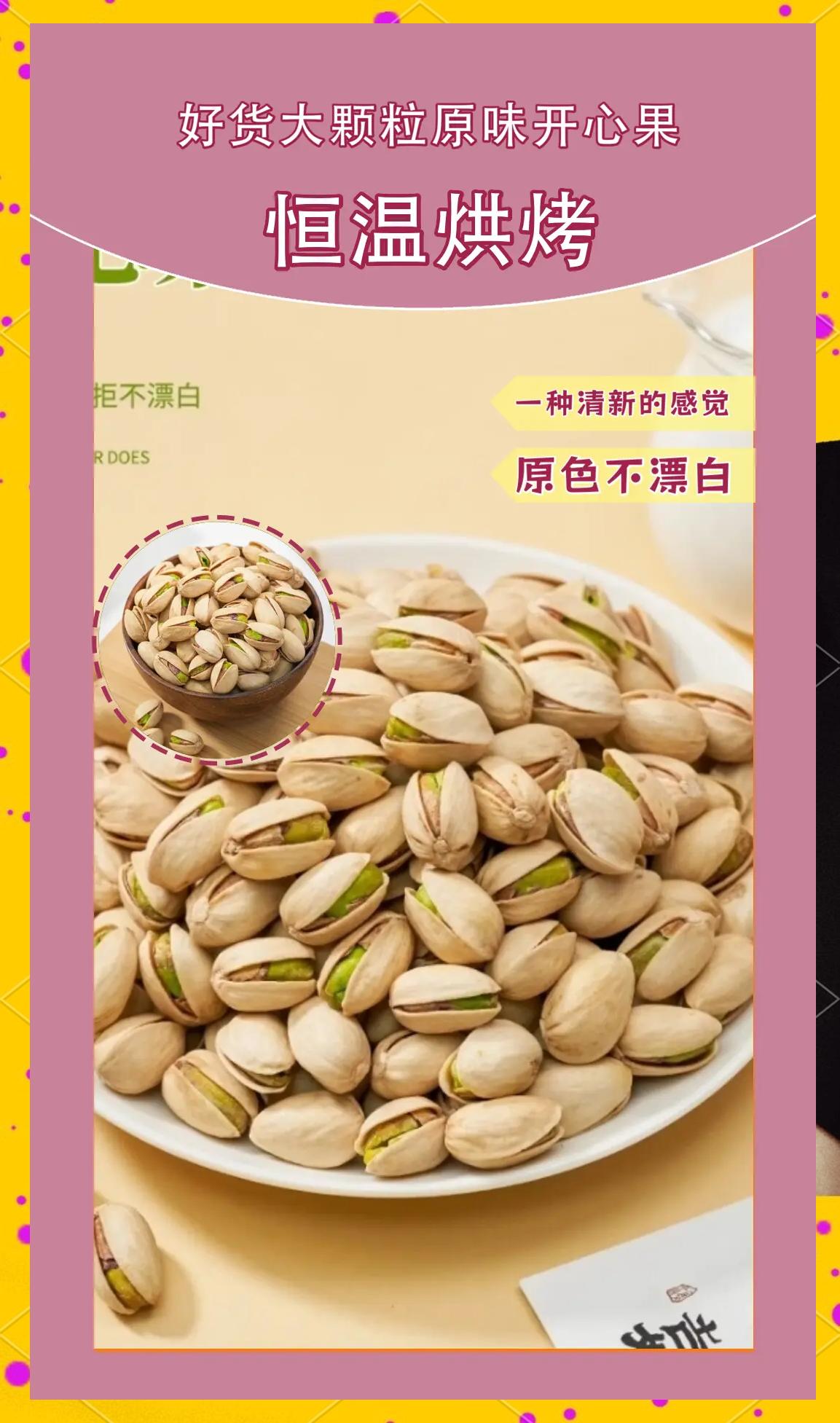 桂以松 第2页