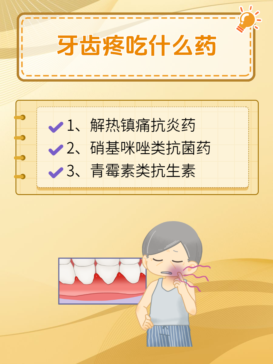 冠周炎的病因