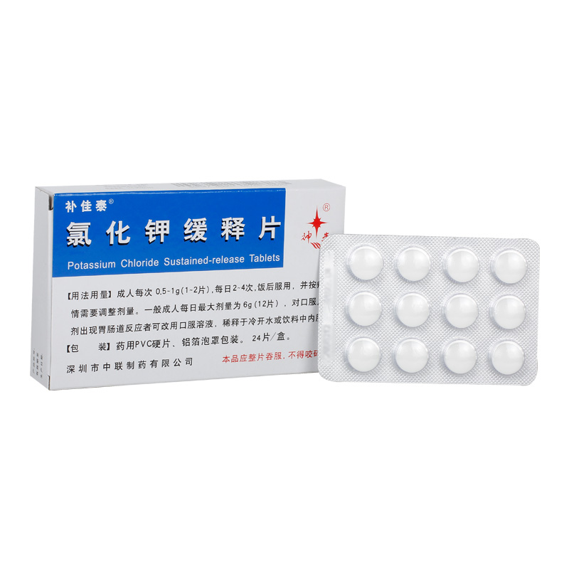 缺钾吃什么药最好?补得最快?
