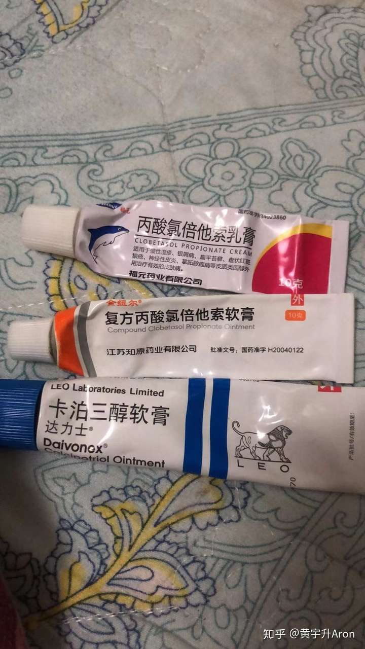 牛皮癣的特效药