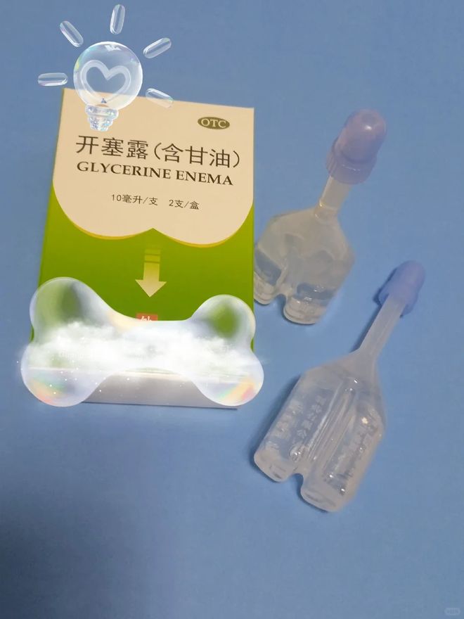 产妇便秘可以用开塞露吗