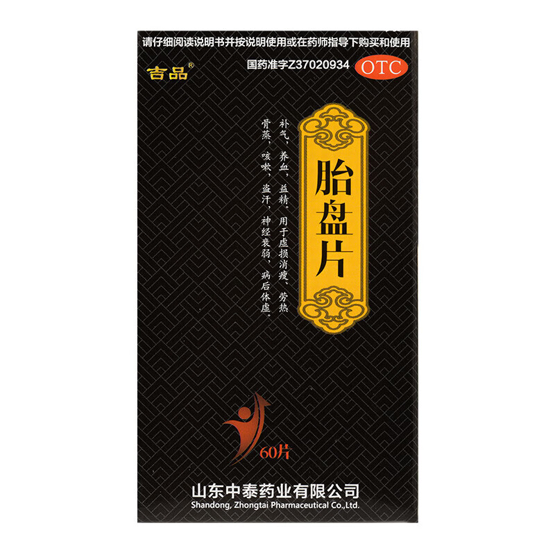 精子少吃什么补