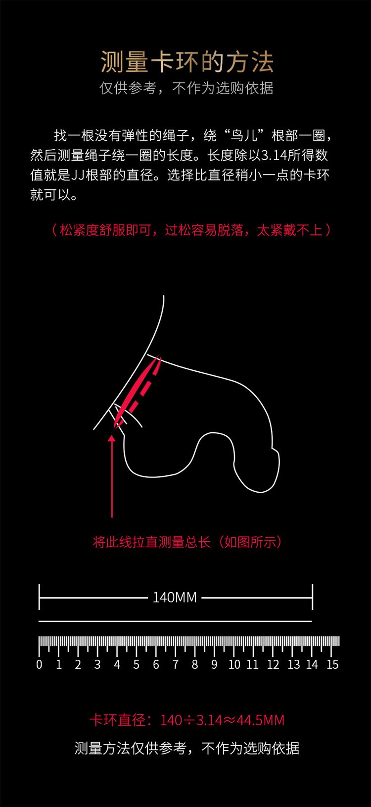 我老公让我戴贞洁环锁,听说贞洁环戴上就去