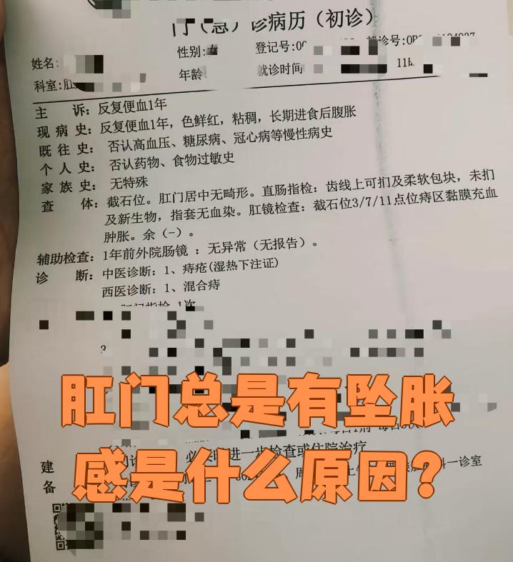 肛门整天坠胀感有便意感是怎么回事