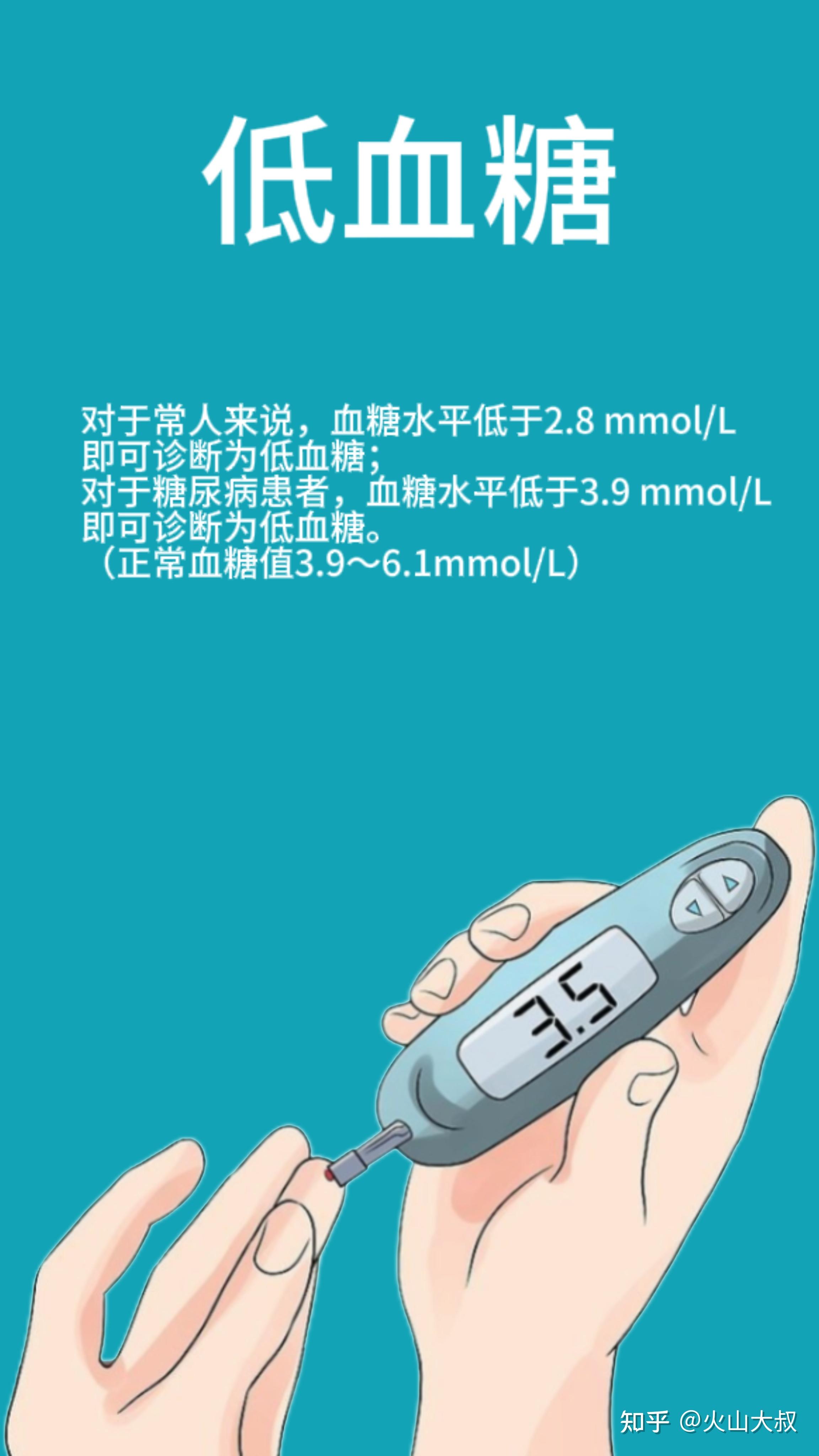 人低血糖是怎么引起的