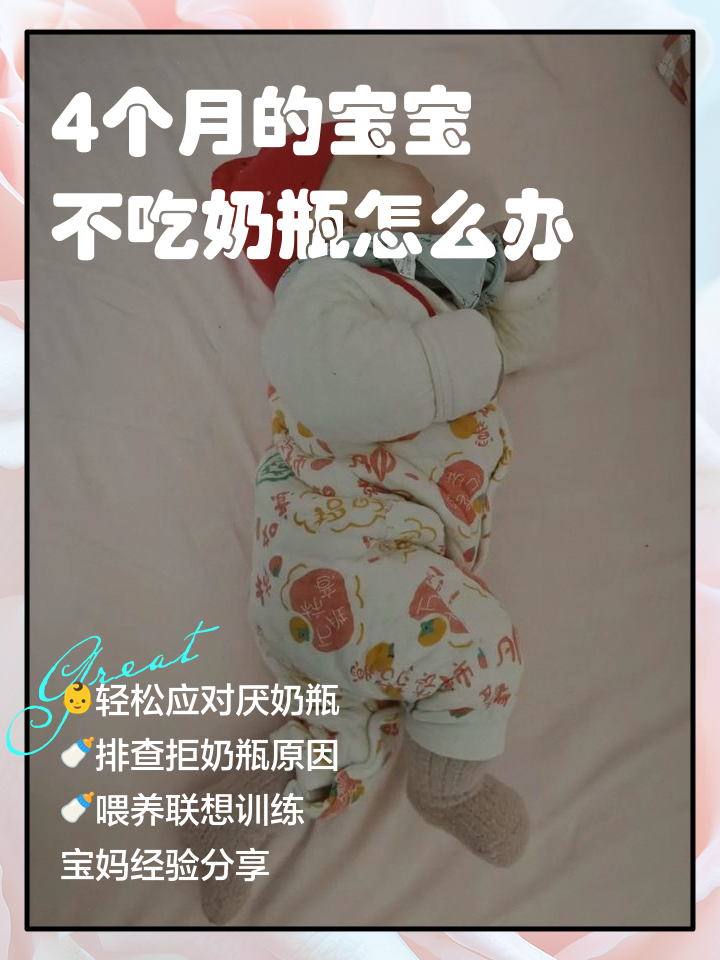 宝宝不爱吃奶粉怎么办