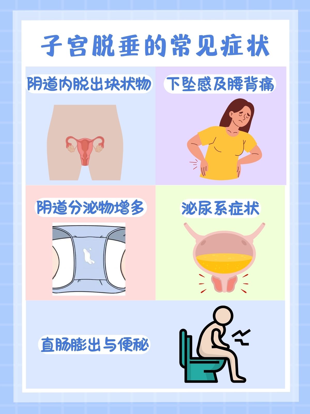 纵隔子宫是怎么导致的