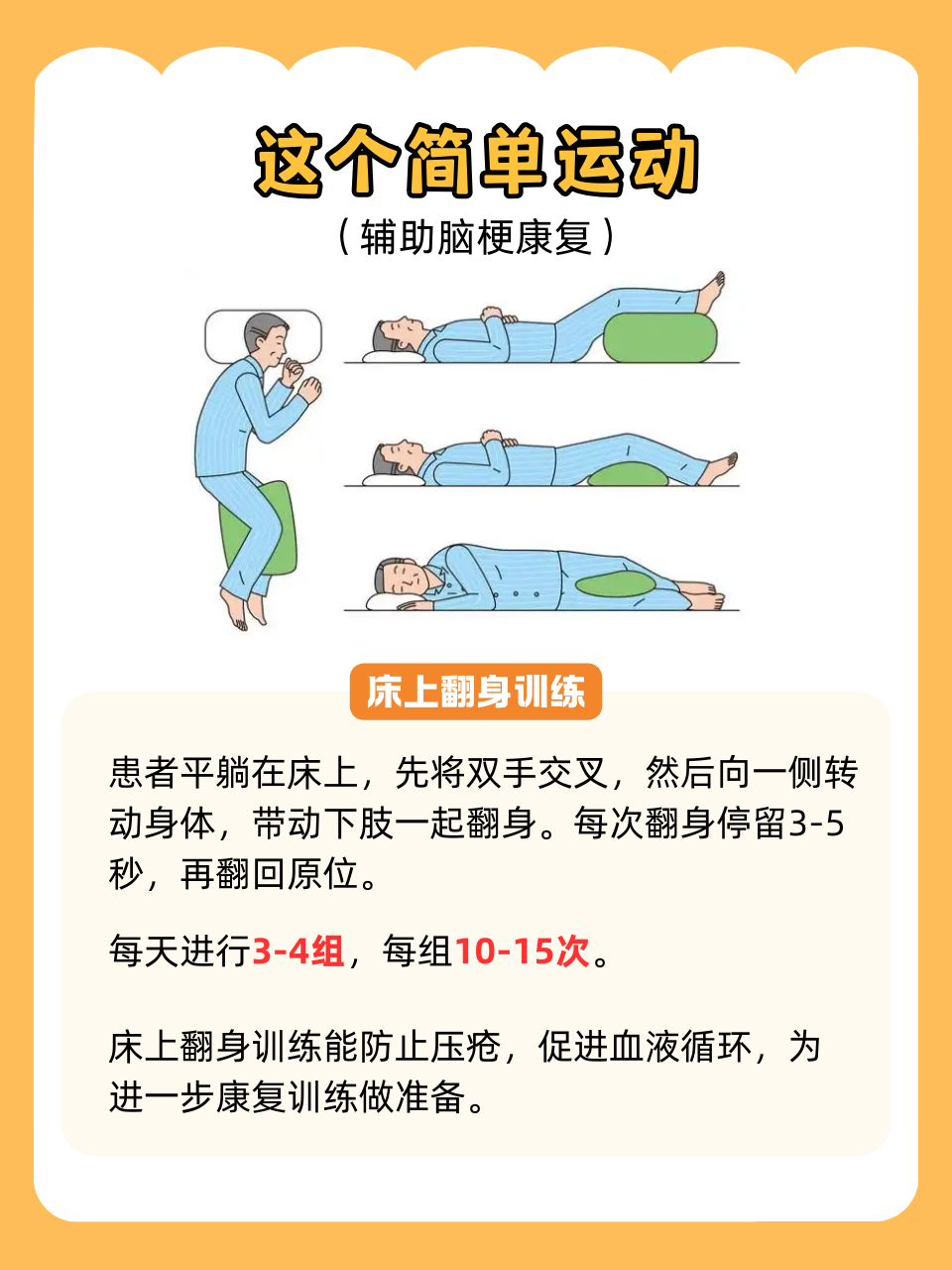 脑梗塞康复需要多久