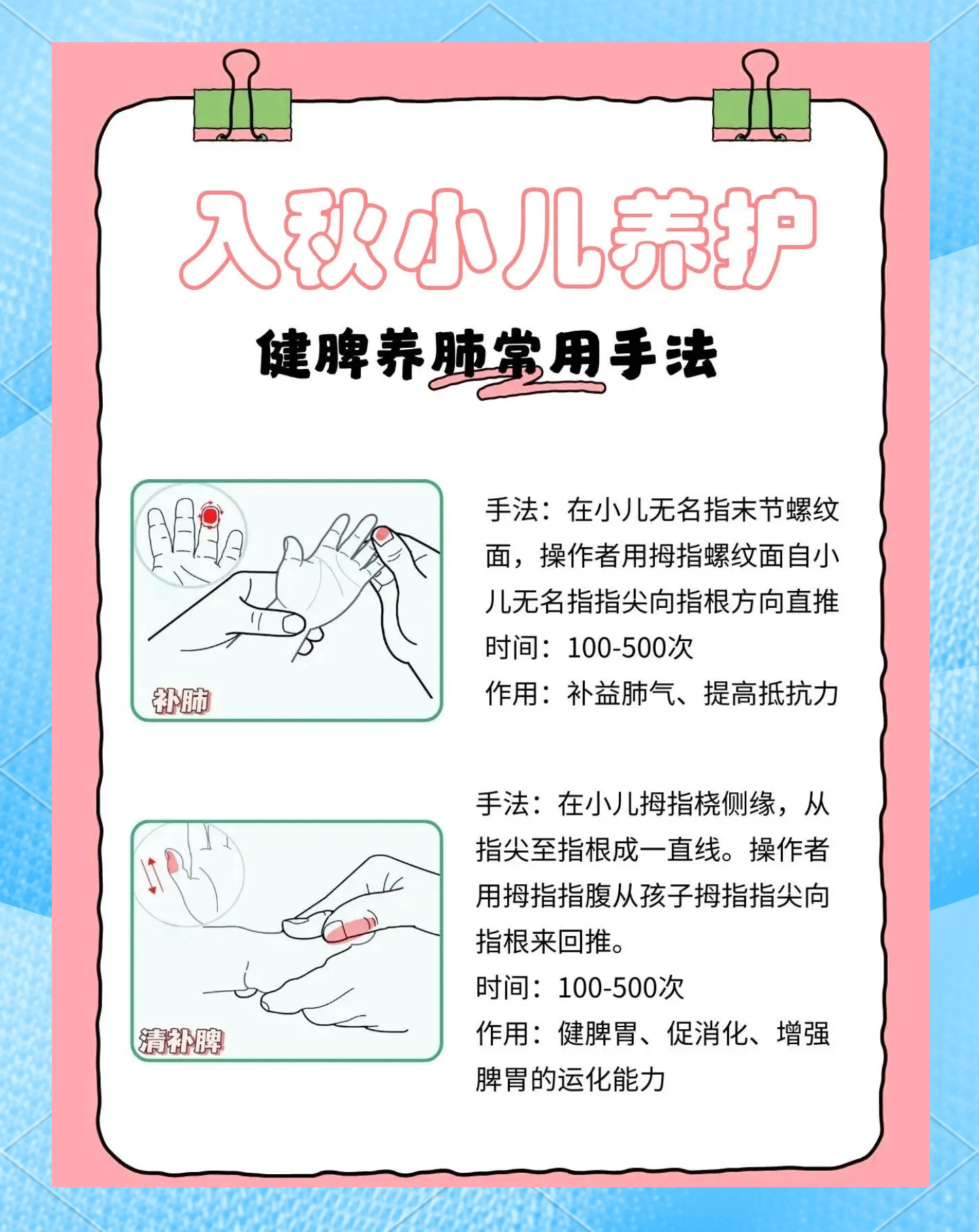 小孩抵抗力差怎么办