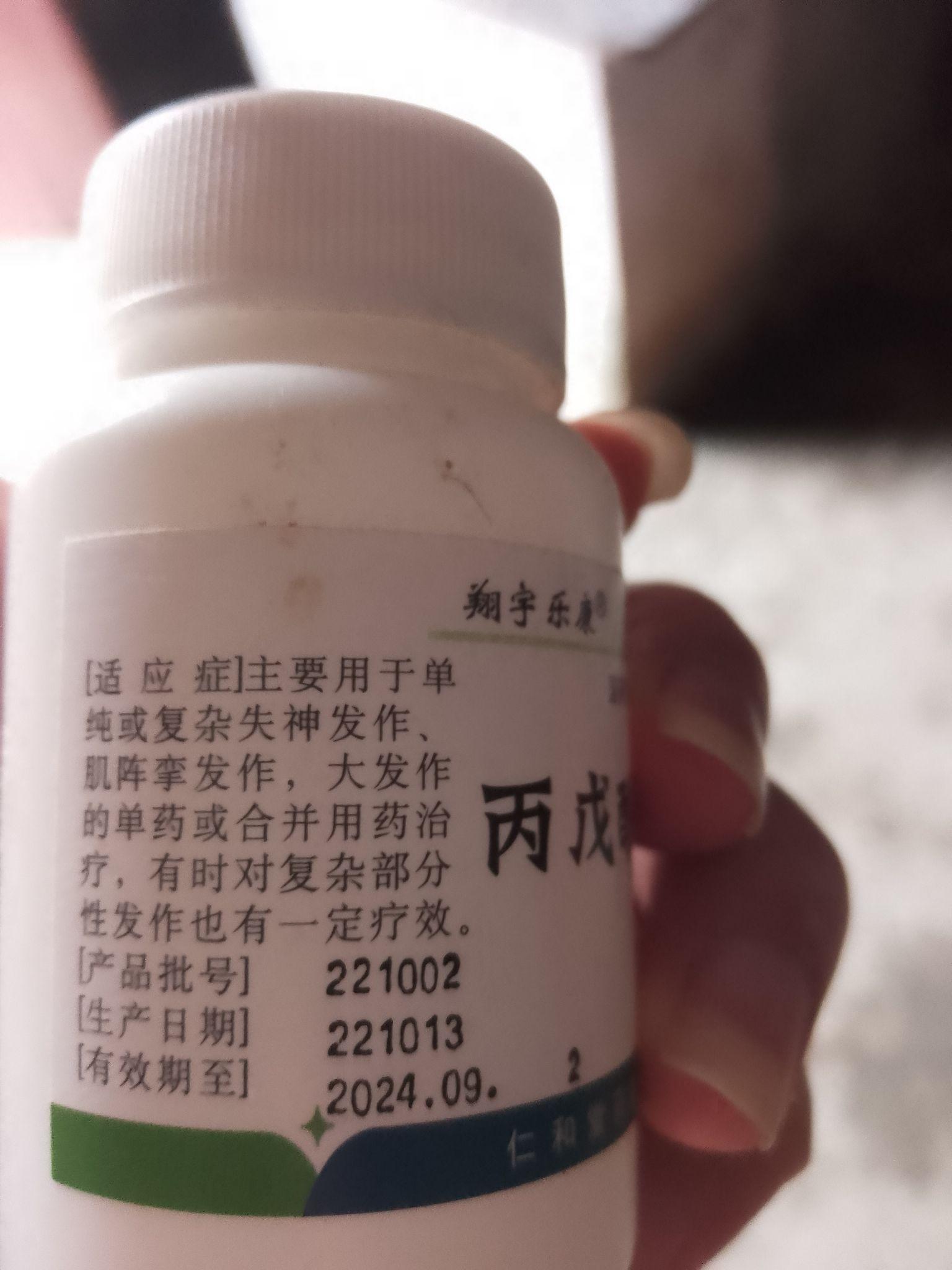 癫痫吃什么药好