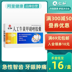 牙龈肿痛吃什么药