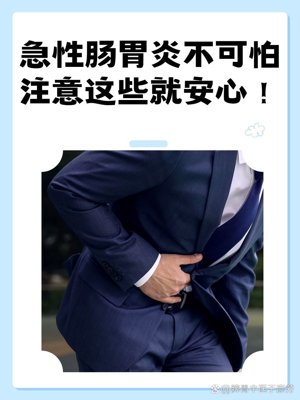 急性胃肠炎能自愈吗