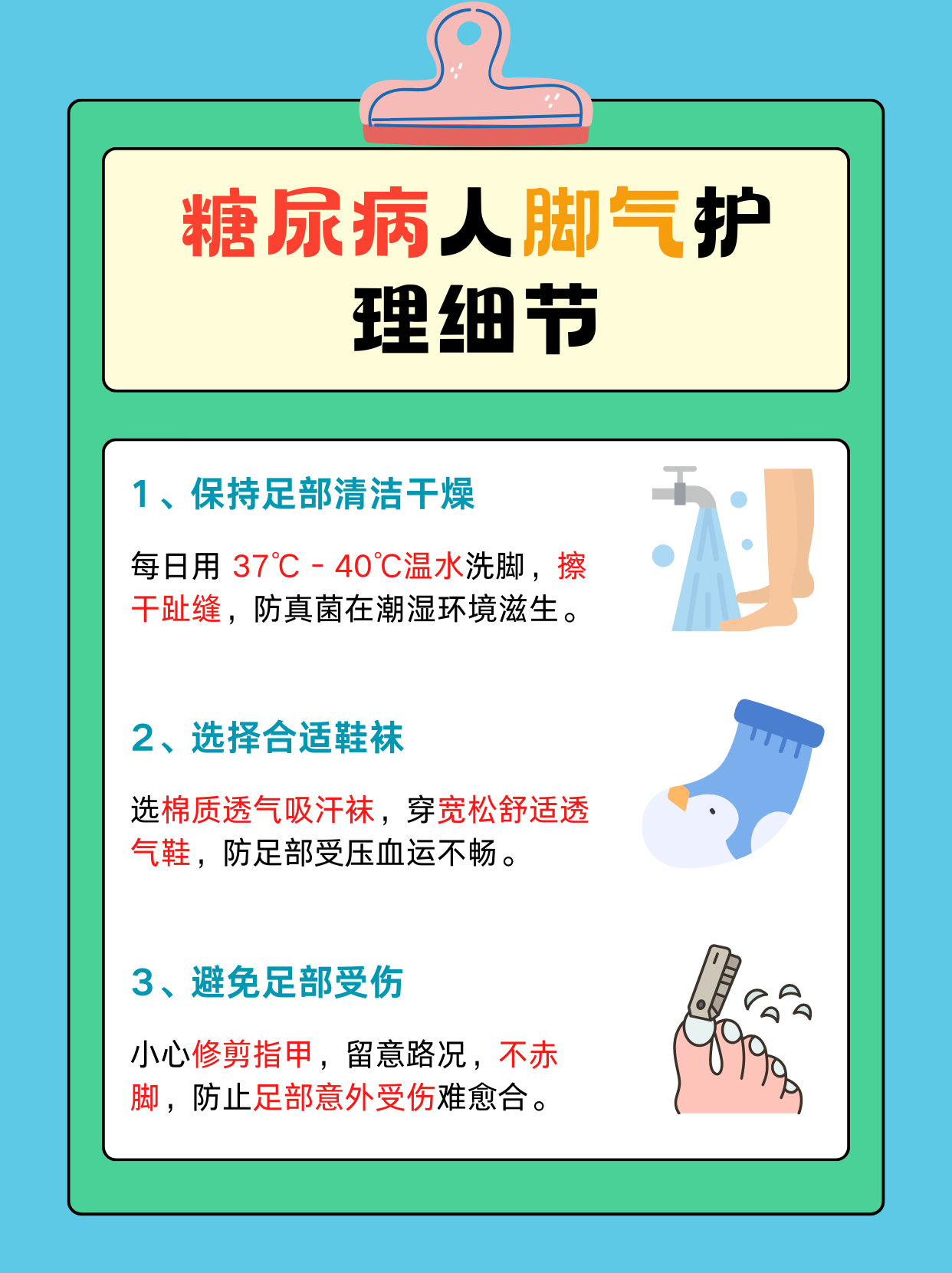 糖尿病足怎么治疗