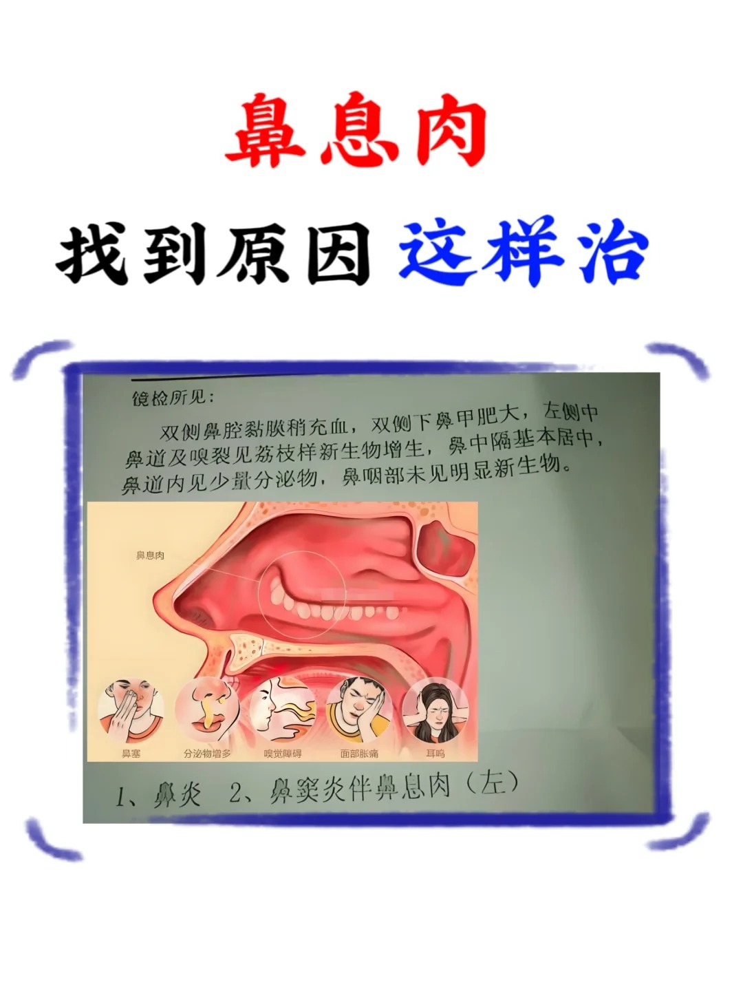 南秀逸 第2页