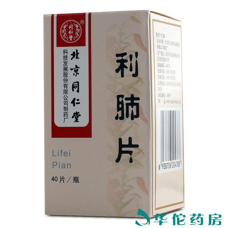 肺心病吃什么药效果最好