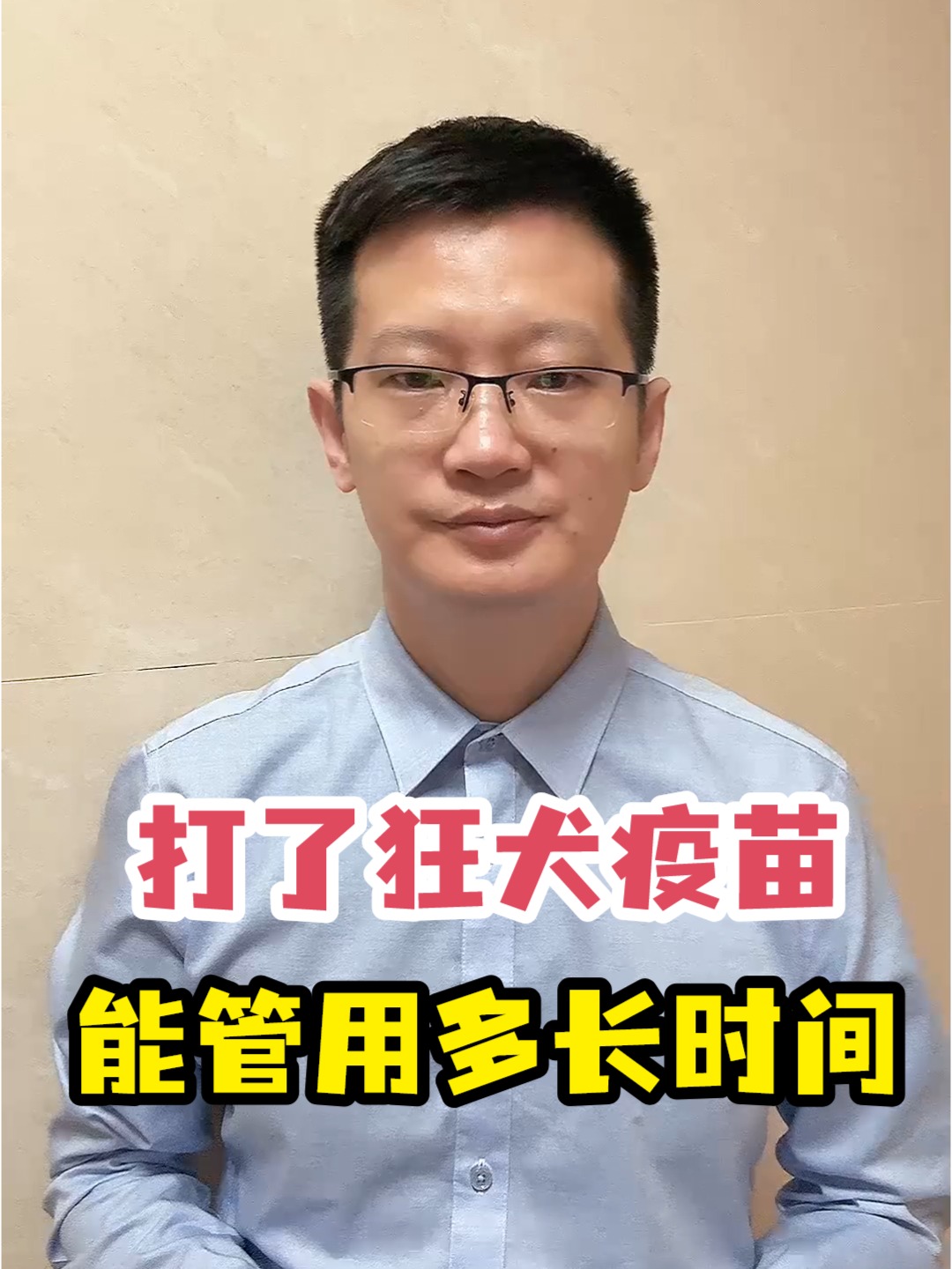 打狂犬疫苗会发烧吗