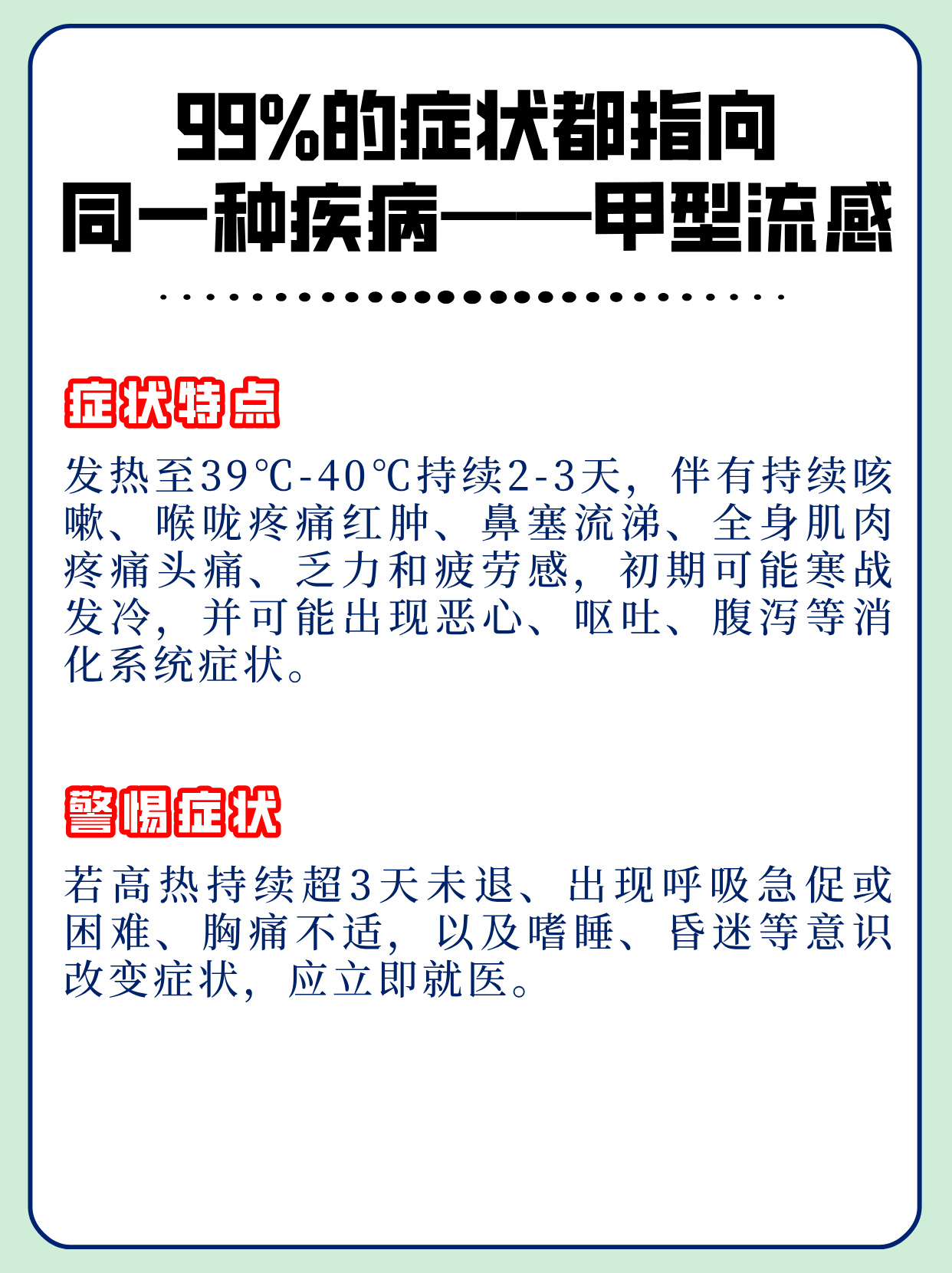 传染病都有什么