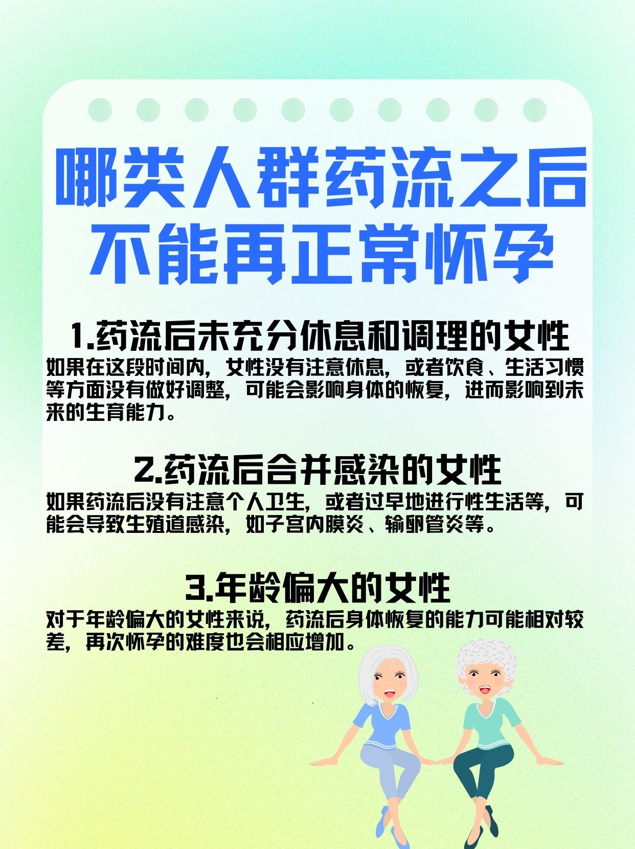 吃药打胎的危害