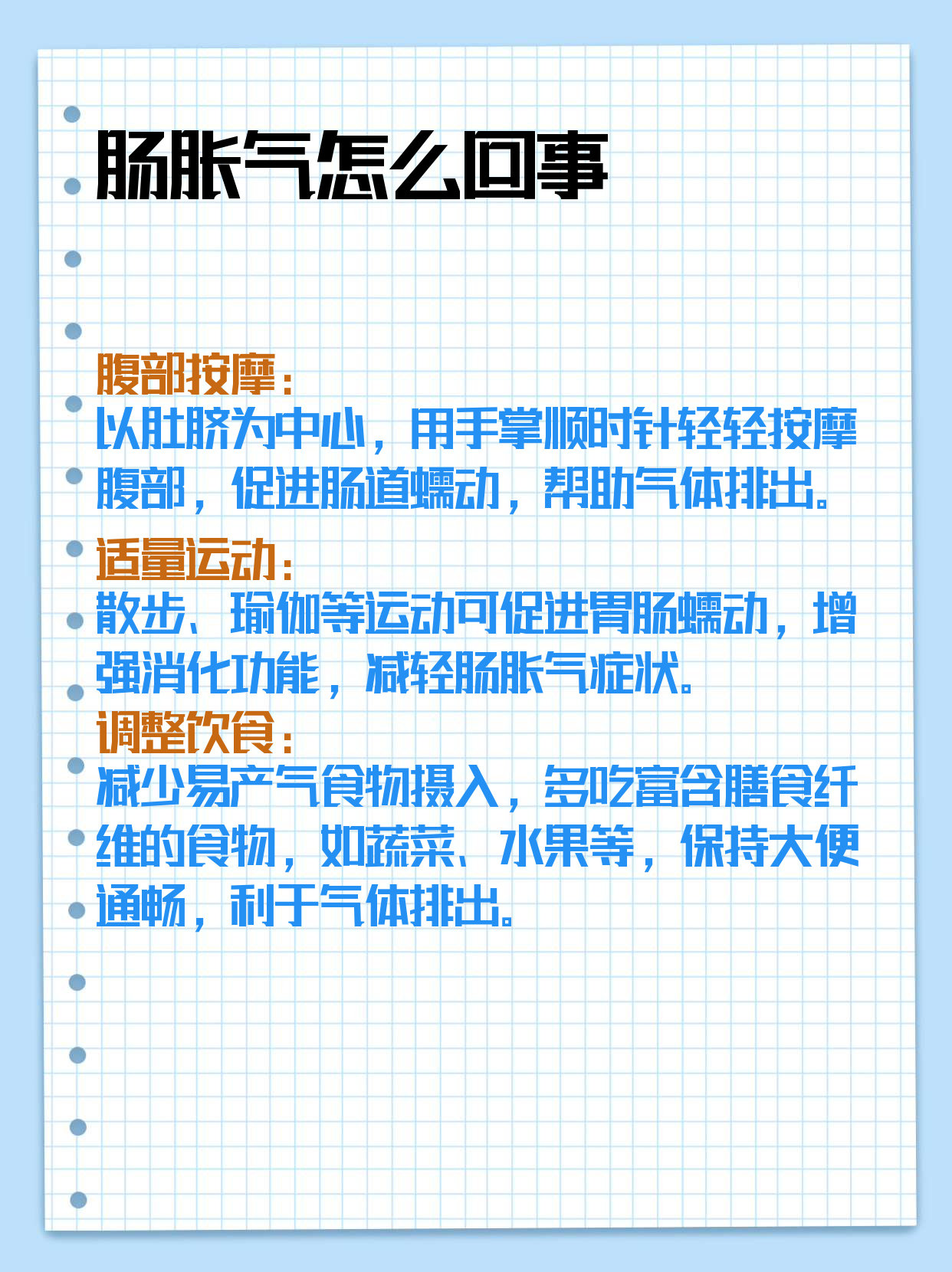 胀气是怎么回事,哪里引起的.