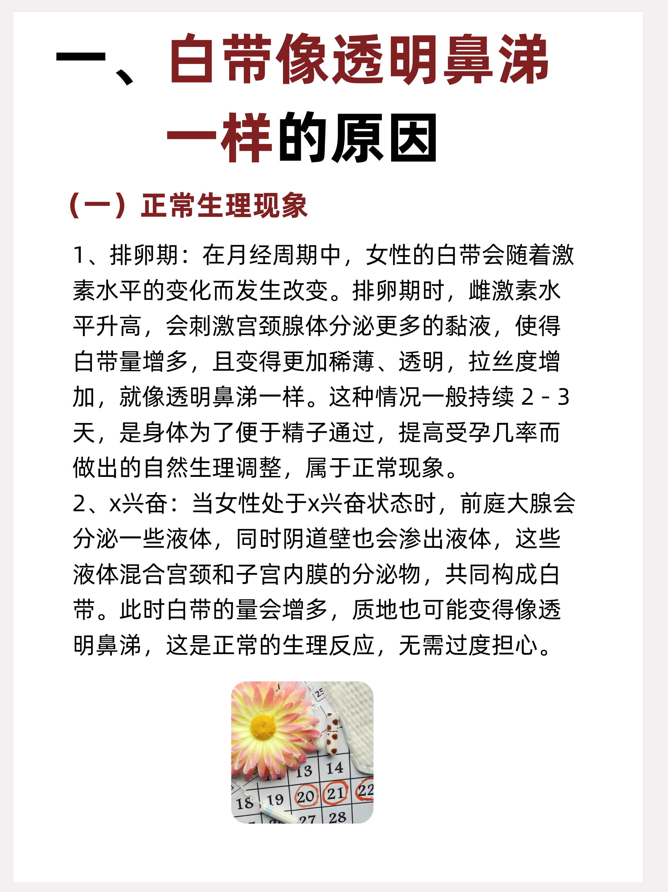 鼻涕跟水一样往下滴怎么办