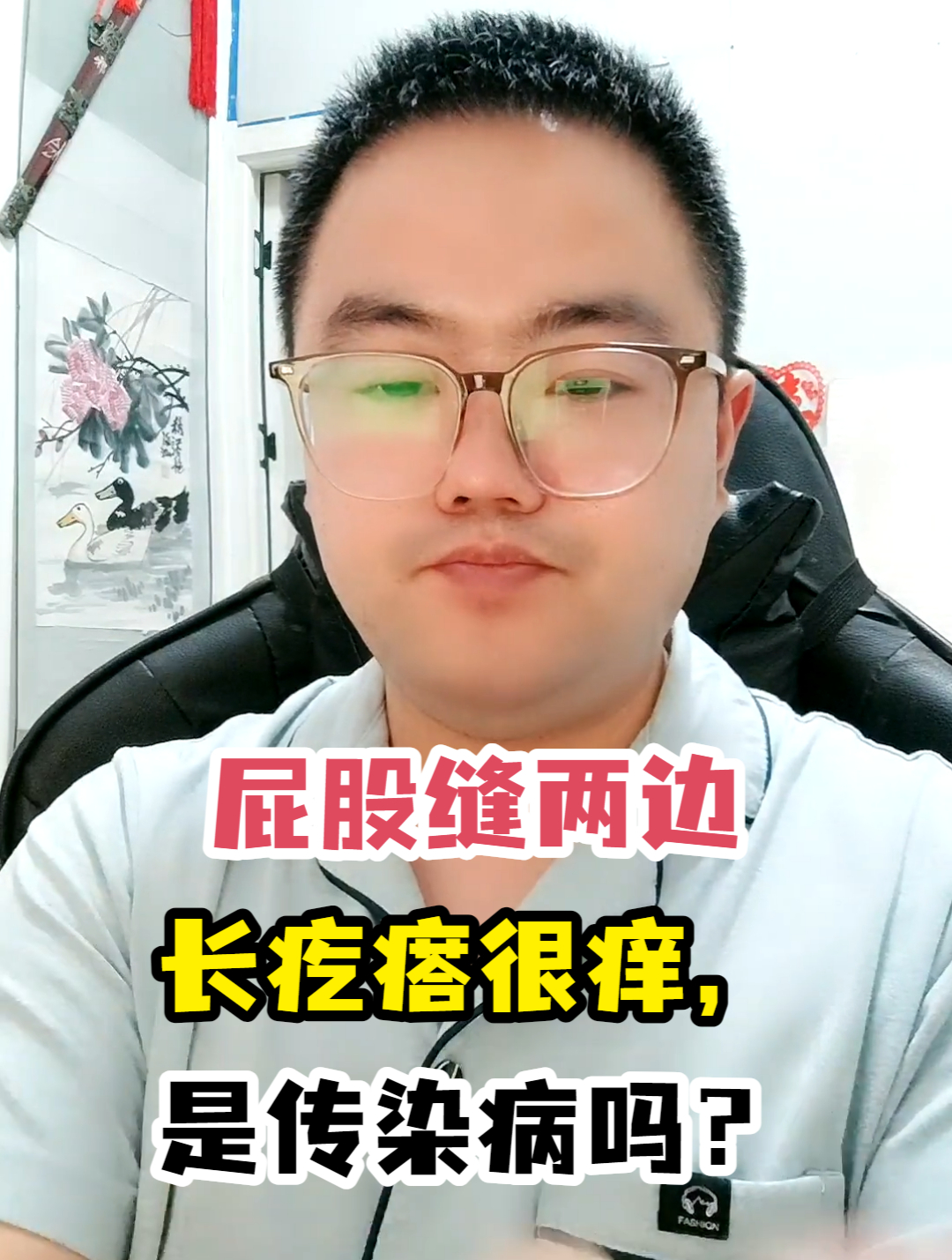 屁股上长痘痘怎么回事?