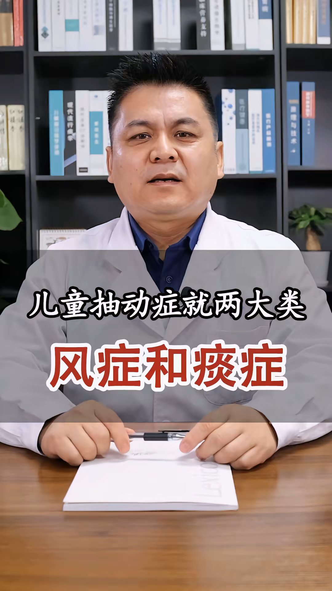 儿童抽动症能治愈吗?