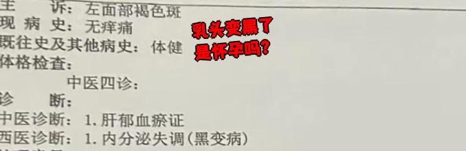 乳头发黑是什么原因?