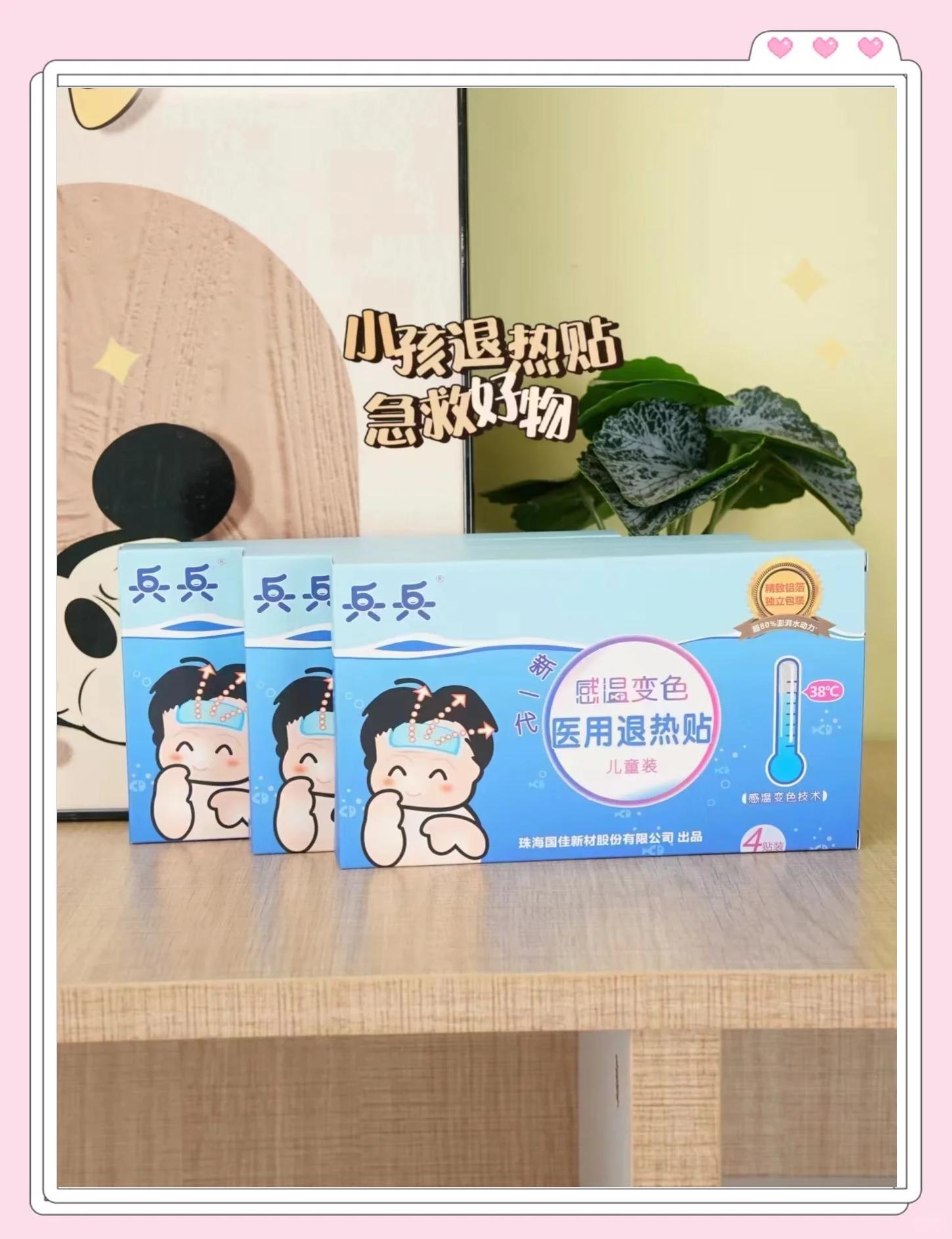 宝宝退热贴可以贴在哪些部位