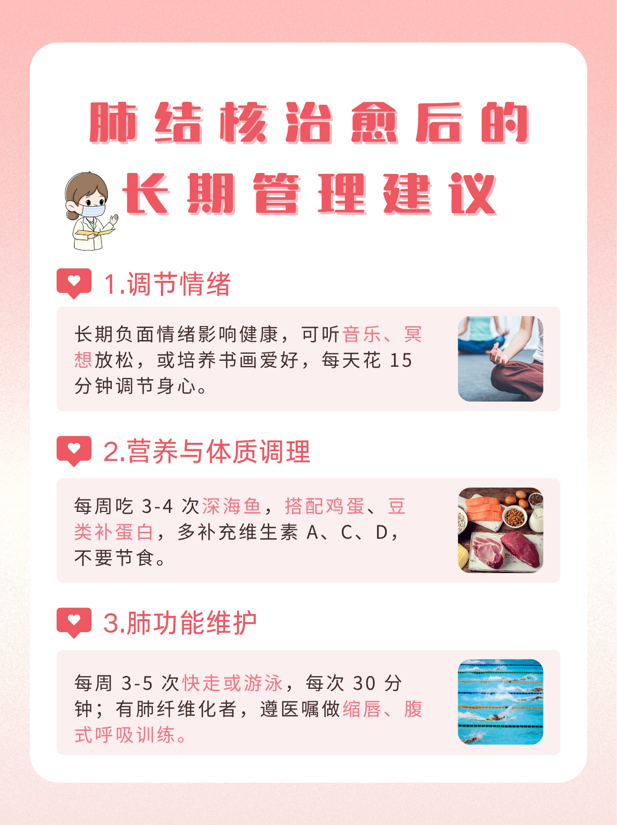 肺结核需要如何治疗