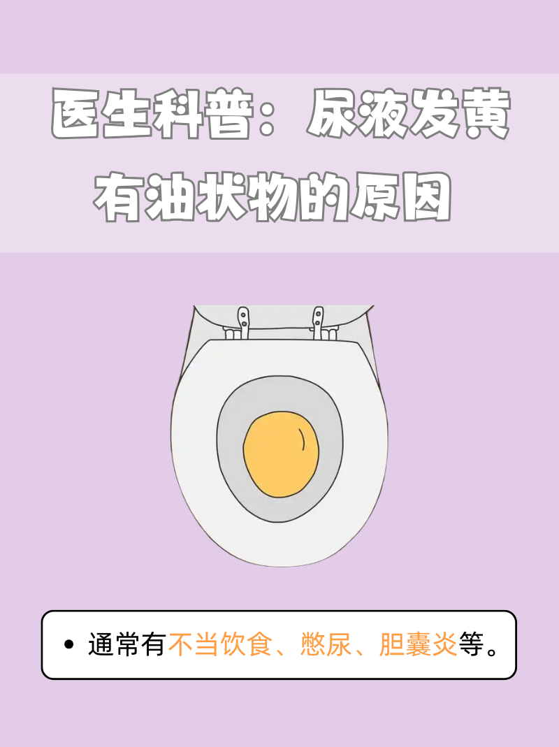 尿液黄是怎么回事