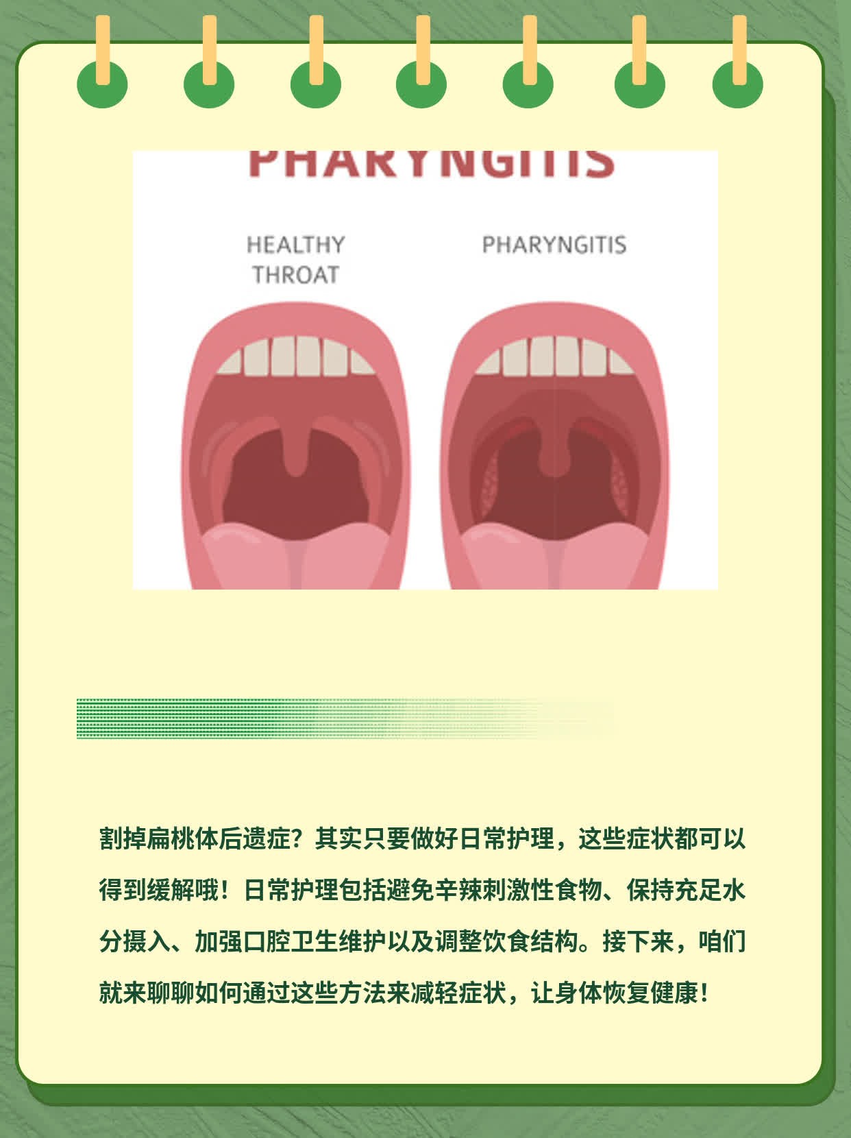 扁桃体切除有什么影响?