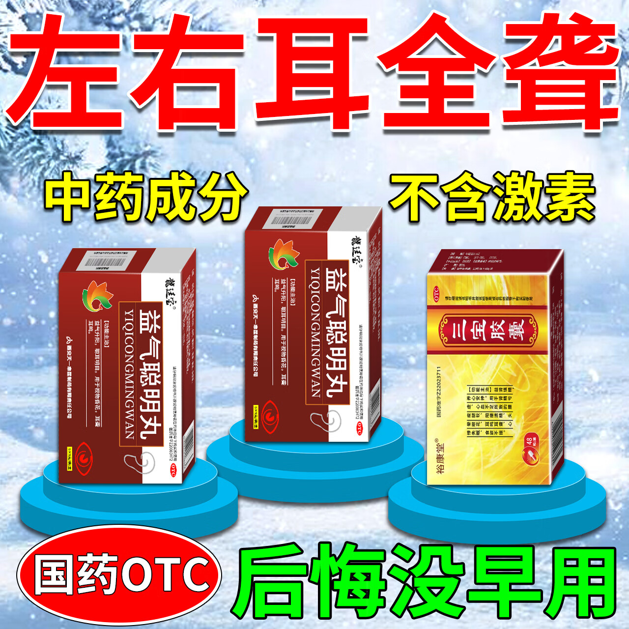 耳鸣吃什么药最好?